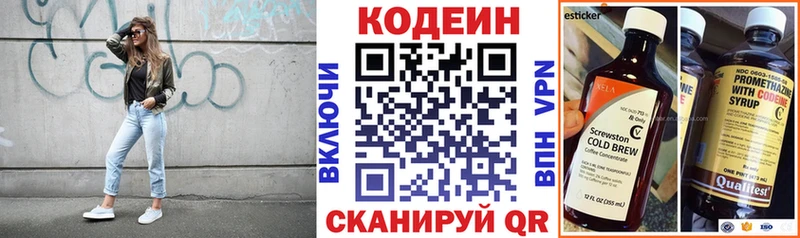 Купить  Баймак  Кодеиновый сироп Lean Purple Drank 