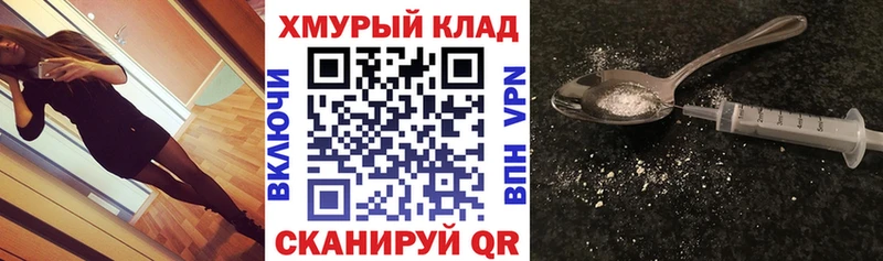 Купить  Баймак  ГЕРОИН хмурый 