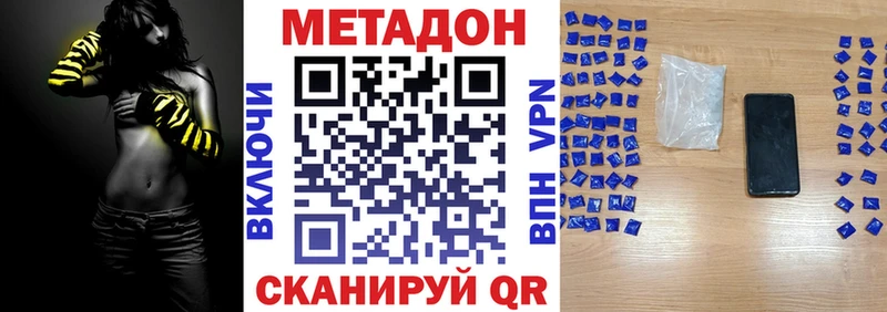 Купить где  Баймак  Метадон VHQ 
