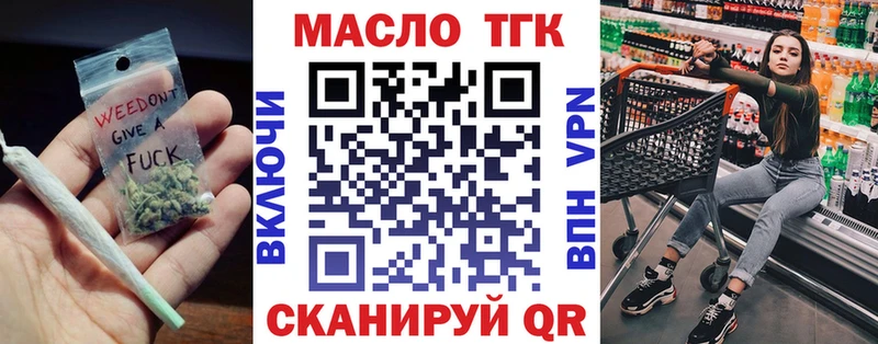Дистиллят ТГК вейп  Купить закладки  Баймак 