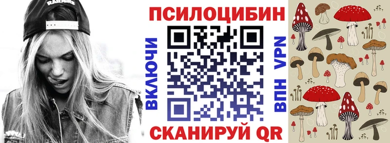 Псилоцибиновые грибы Magic Shrooms  Купить где  Баймак 
